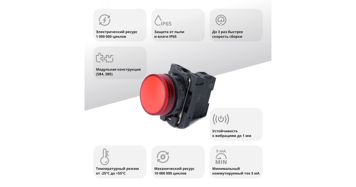 Купить Лампа светосигнальная SB5 d22мм 230-240В AC красн. в сборе SE SB5AVM4 Systeme Electric оптом в Москве