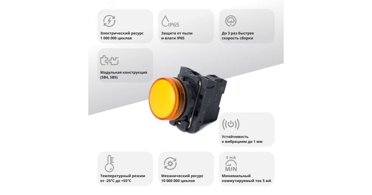 Купить Лампа светосигнальная SB5 d22мм 230-240В AC желт. в сборе SE SB5AVM5 Systeme Electric оптом в Москве