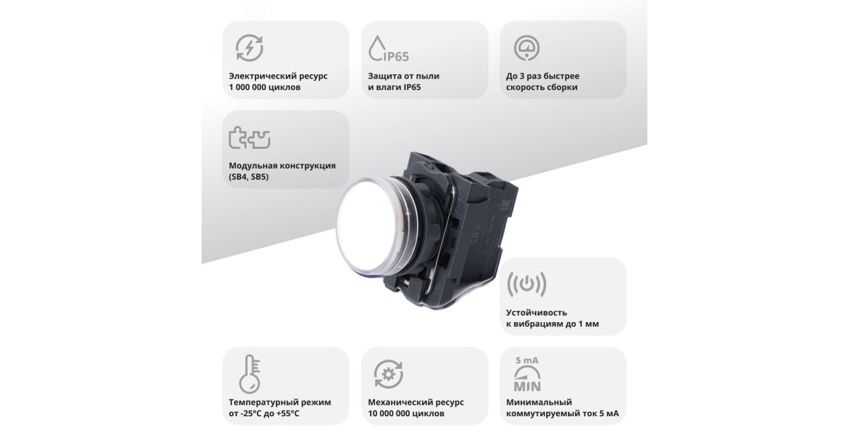 Купить Лампа сигнальная SB5 в сборе модульная 22 мм белая 230-240В АС SB5AVM1 Systeme Electric оптом в Москве