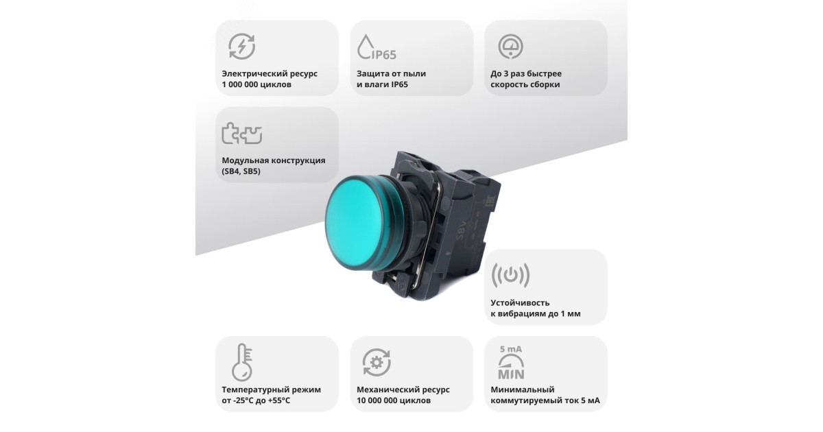 Купить Лампа светосигнальная SB5 d22мм 24В DC зел. в сборе SE SB5AVB3 Systeme Electric оптом в Москве