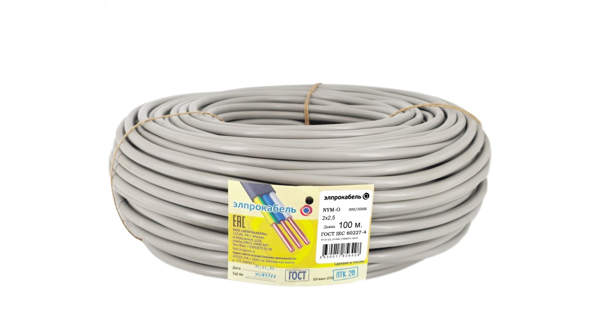 Купить Кабель силовой NYM-O 2х2.5 ТРТС 77055000753 Элпрокабель оптом в Москве