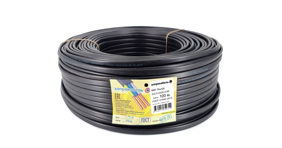 Купить Кабель силовой ВВГнг (А) 2х2.5 плоский ТРТС 77055000640 Элпрокабель оптом в Москве