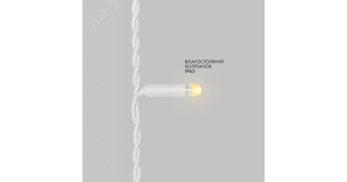 Купить Гирлянда Айсикл 4,8х0,6 м, с эффектом мерцания, белый ПВХ, 176LED, цвет: Тёплый белый, 230В 255-166 NEON-NIGHT оптом в Москве