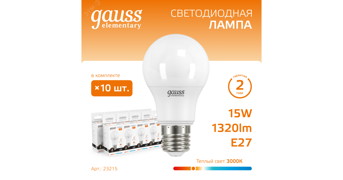 Купить Лампа светодиодная Elementary 15Вт A60 грушевидная 3000К тепл. бел. E27 1320лм 23215 Gauss оптом в Москве
