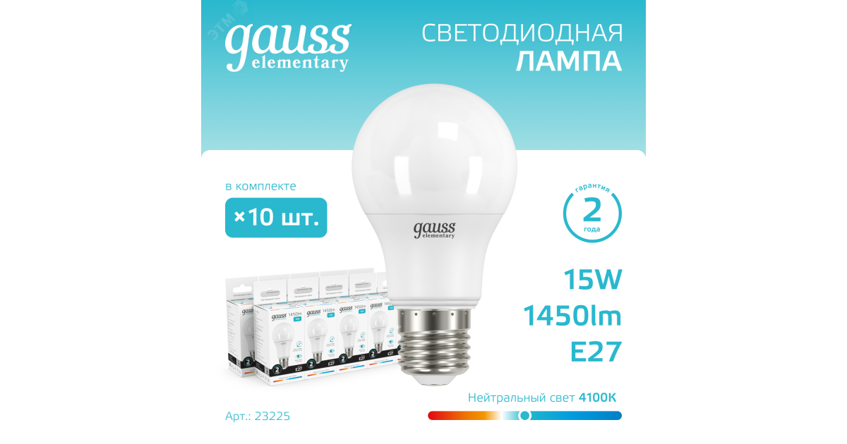 Купить Лампа светодиодная Elementary 15Вт A60 грушевидная 4100К нейтр. бел. E27 1450лм 23225 Gauss оптом в Москве