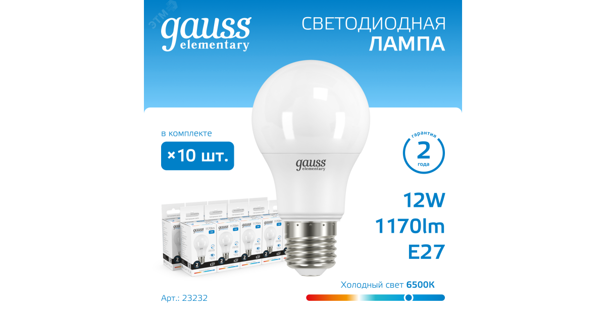 Купить Лампа светодиодная Elementary 12Вт A60 грушевидная 6500К холод. бел. E27 1170лм 23232 Gauss оптом в Москве