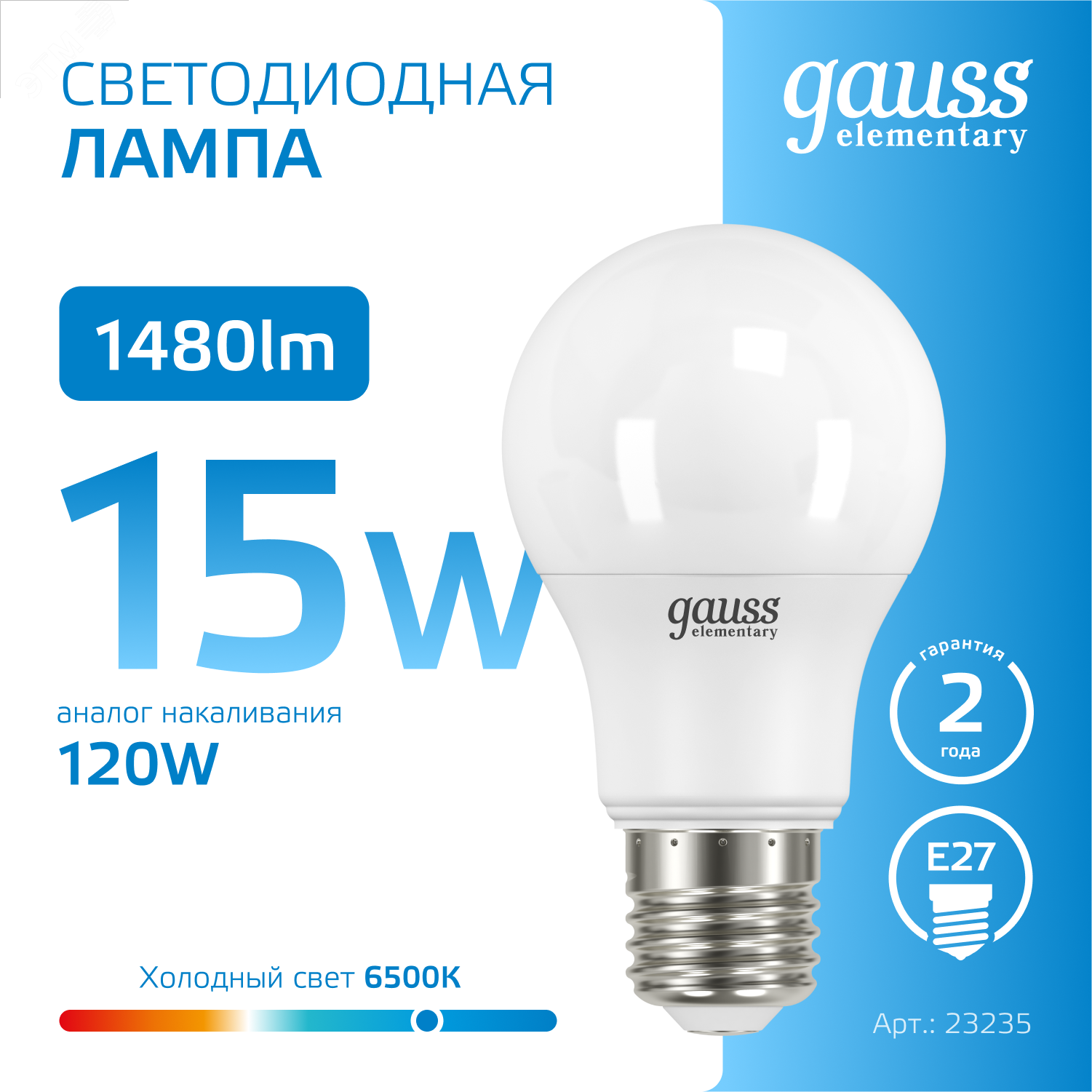 Лампа светодиодная Elementary 15Вт A60 грушевидная 6500К холод. бел. E27 1480лм 23235 - Gauss