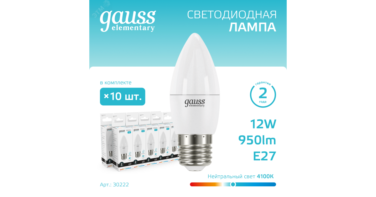 Купить Лампа светодиодная Elementary 12Вт свеча 4100К нейтр. бел. E27 950лм 30222 Gauss оптом в Москве