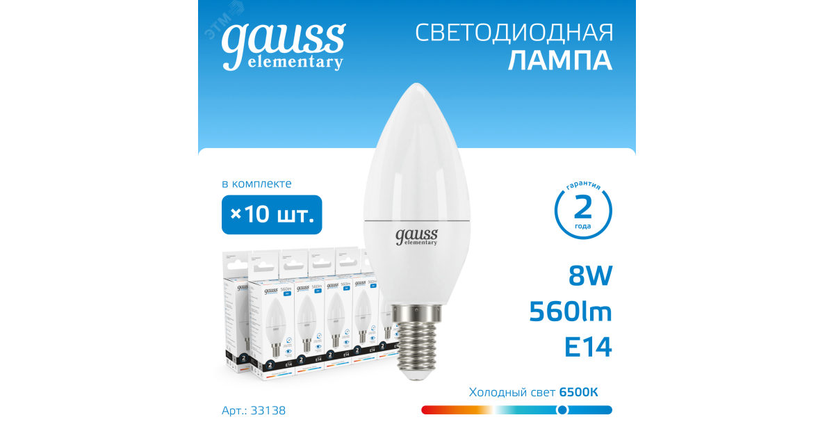Купить Лампа LED Elementary Candle 8W E14 6500K 1/10/100 33138 Gauss оптом в Москве