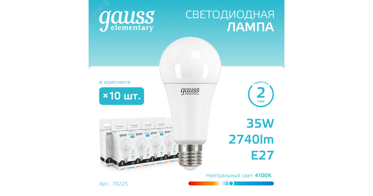 Купить Лампа светодиодная Elementary 35Вт A67 грушевидная 4100К нейтр. бел. E27 2740лм 70225 Gauss оптом в Москве