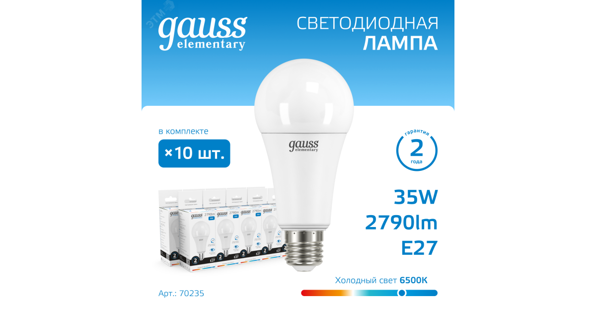 Купить Лампа светодиодная Elementary 35Вт A80 грушевидная 6500К холод. бел. E27 2790лм 70235 Gauss оптом в Москве