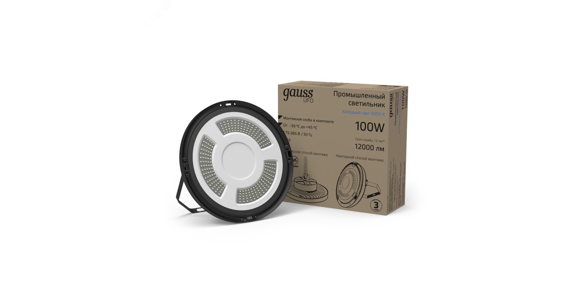 Купить Светильник подвесной UFO 100W 12000lm 5000K 175-265V IP65 D230*88мм черный скобка в комплекте 821536300 Gauss оптом в Москве