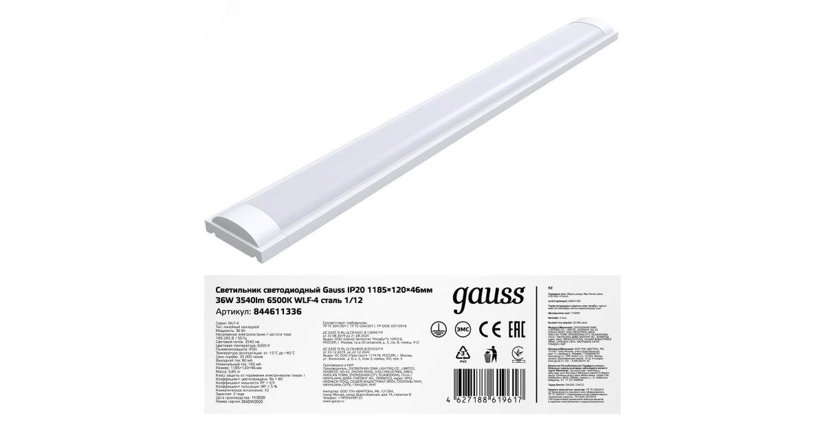 Купить Светильник линейный WLF-4 36W 3540lm 6500K 185-265V IP20 1185*120*46мм сталь LED 1/12 844611336 Gauss оптом в Москве