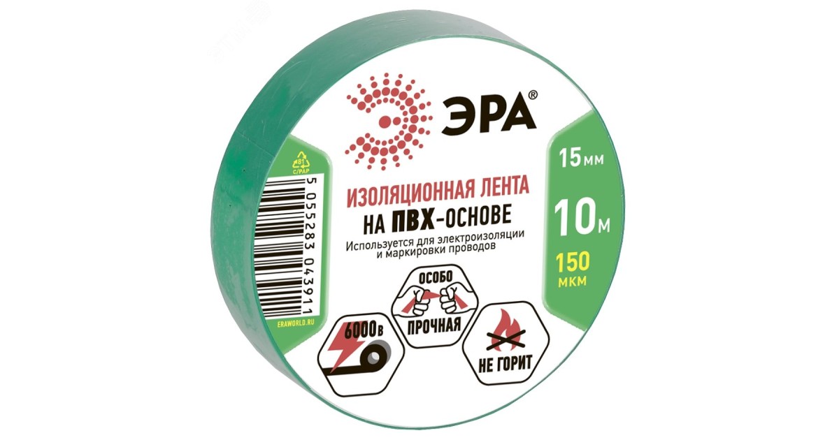 Купить ПВХ-изолента 15мм*10м зеленая (10/500/14000) C0036555 Эра оптом в Москве