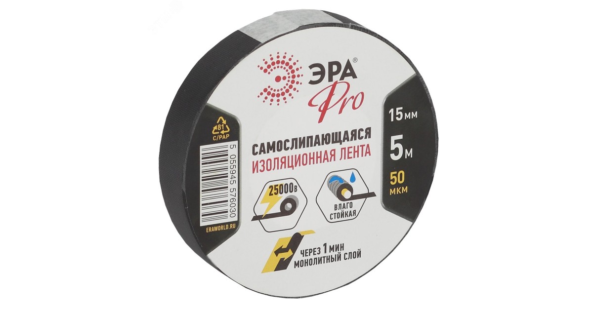 Купить Изолента самослипающаяся 15ммх5м PROSELF черн. Б0027916 Эра оптом в Москве