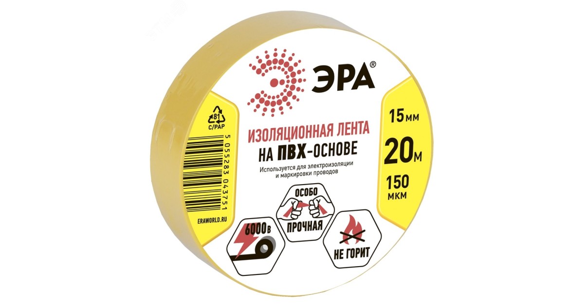 Купить ПВХ-изолента 15мм*20м желтая (10/200/8000) C0036547 Эра оптом в Москве