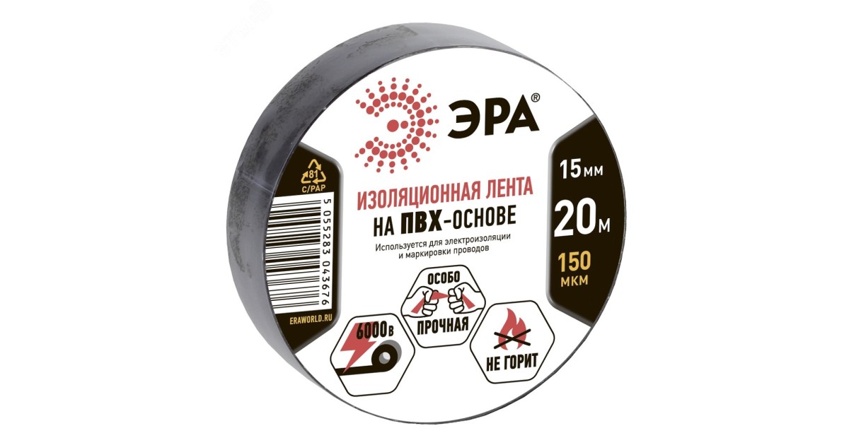 Купить Изолента ПВХ 15ммх20м черн. C0036552 Эра оптом в Москве