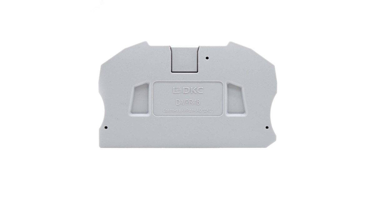 Купить Изолятор торцевой для клемм VPR-16 D-VPR-16 DKC оптом в Москве