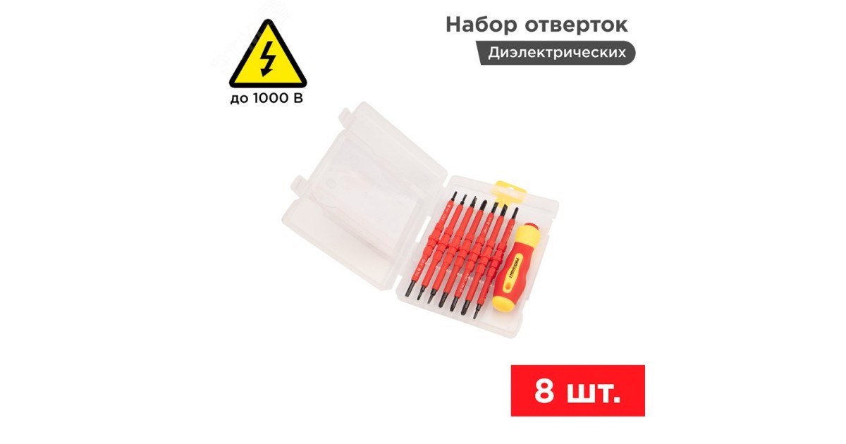 Купить Набор отверток 8 предметов PROconnect 12-4773 Rexant оптом в Москве