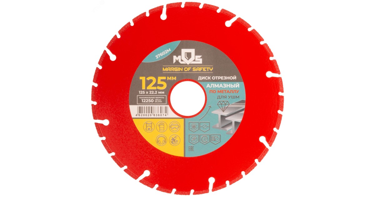 Купить Диск алмазный отрезной по металлу, 125 мм 37602М FIT оптом в Москве