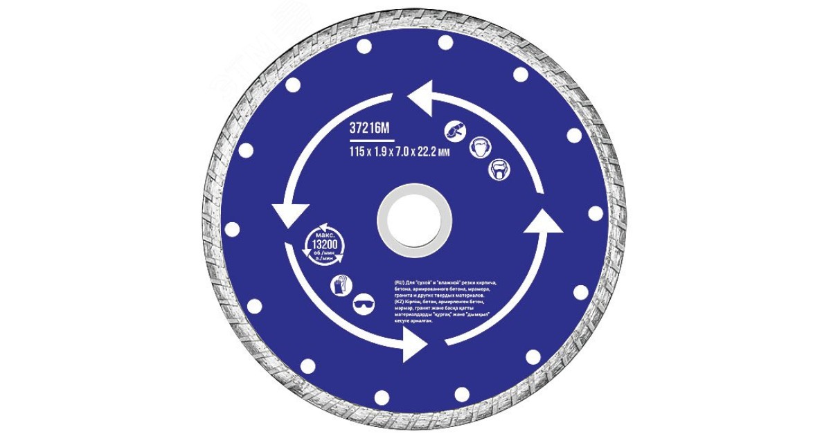 Купить Диск отрезной алмазный ""турбо"" (сухая и влажная резка) 125х1.9х7.0х22.2 мм 37217М FIT оптом в Москве