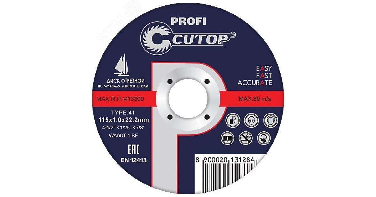 Купить Диск отрезной по металлу Т41-150х2.0х22.2 50-560 FIT оптом в Москве