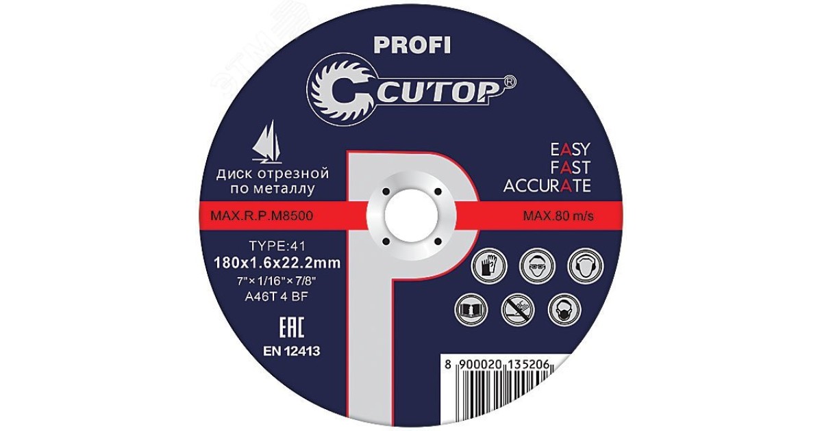 Купить Диск отрезной по металлу Т41-180х2.0х22.2 50-561 FIT оптом в Москве