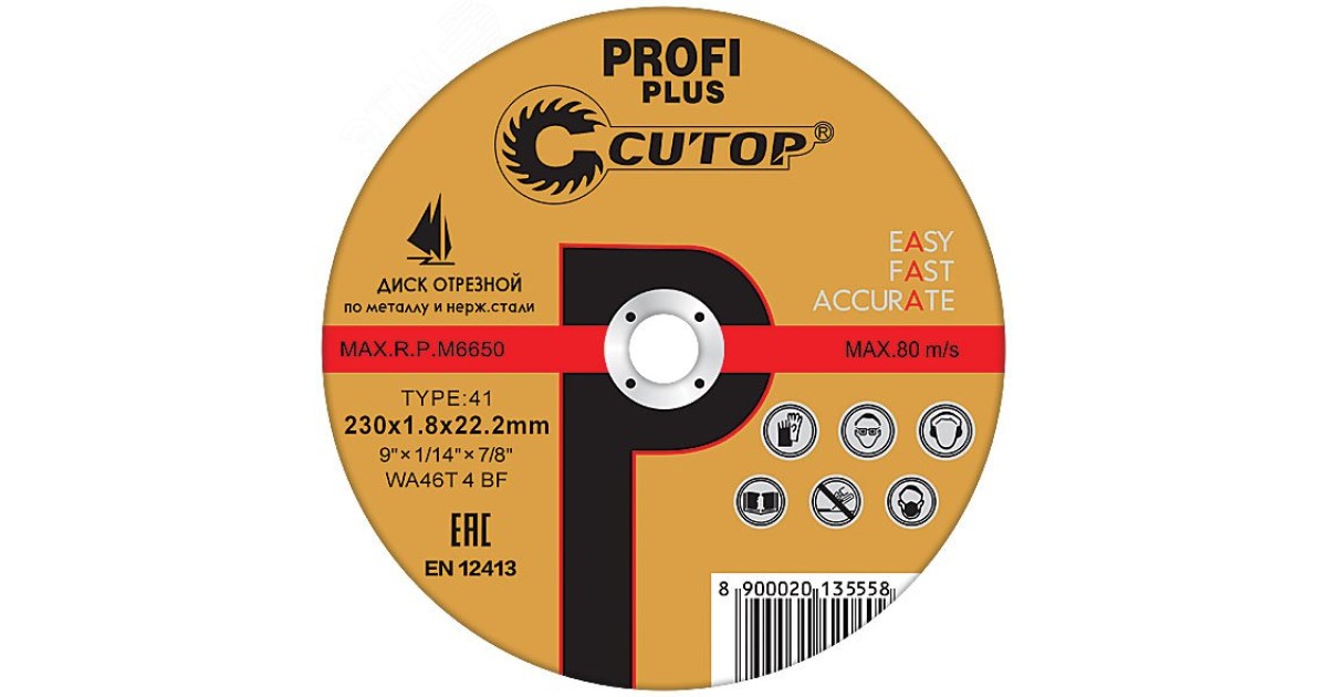 Купить Профессиональный диск отрезной по металлу и нержавеющей стали Т41-125 х 1.2 х 22.2 мм Cutop Profi Plus 40004т FIT оптом в Москве