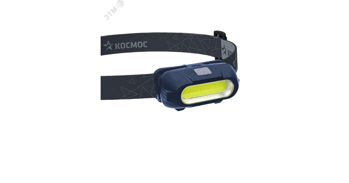 Купить Фонарь аккумуляторный налобный 3Вт COB LED съемный Li-ion 18650 800мА.ч корпус ABS-пластик USB-шнур type C регулируемый эласт. ремешок KOC514Lit Космос оптом в Москве