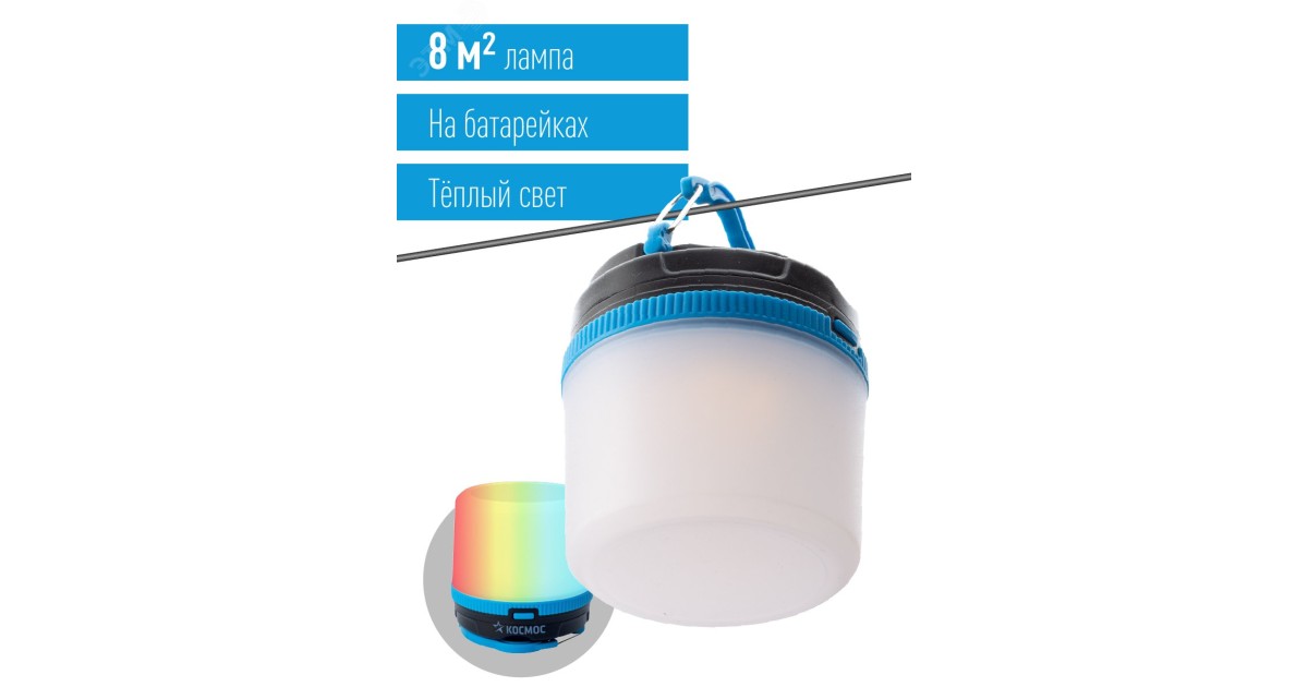 Купить Фонарь кемпинговый походный 2Вт 3xAAА тепл. свет плюс мультиколор корпус ABS-пластик KOC602B Космос оптом в Москве