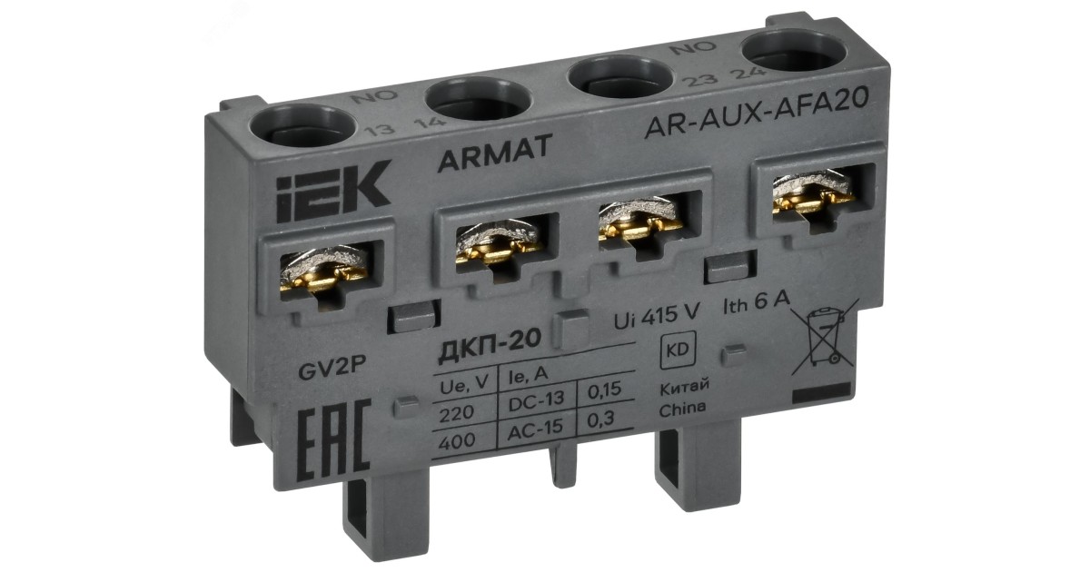 Купить ARMAT Дополнительный контакт контакт поперечный ДКП-20 GV2P IEK AR-AUX-AFA20 IEK оптом в Москве