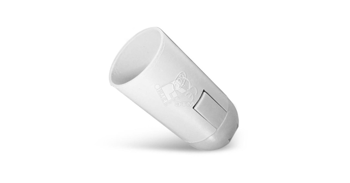 Купить Патрон подвесной термопластик Е14 2А 250В 5560712 УНИВЕРСАЛ оптом в Москве