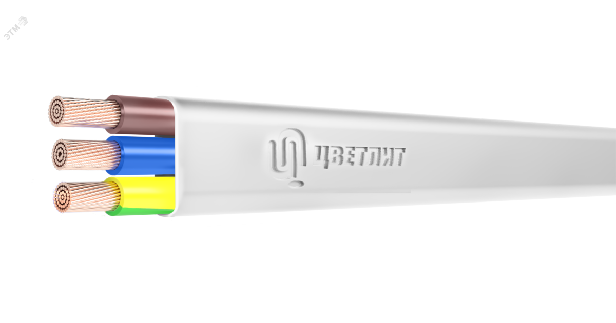 Купить Провод силовой ПБВВГ 3х2.5 (N.PE) ТРТС 00-00129281 Цветлит оптом в Москве