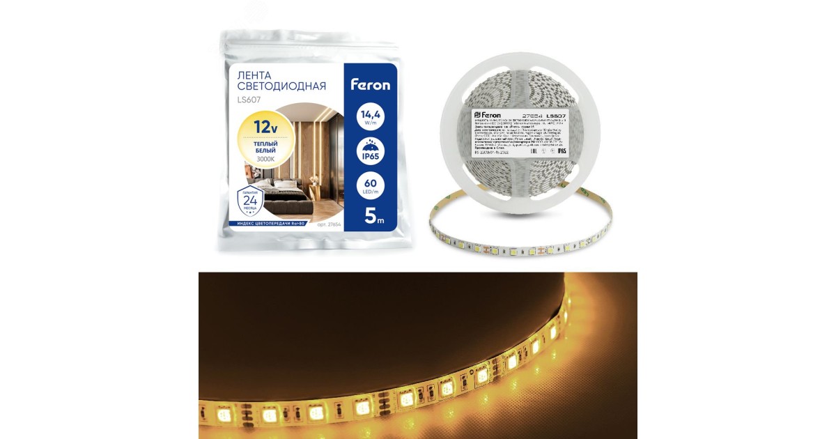 Купить Лента светодиодная LEDх60/м 5м 14.4w/m 12в IP65 тепло-белый/на белом основании 27654 Feron оптом в Москве