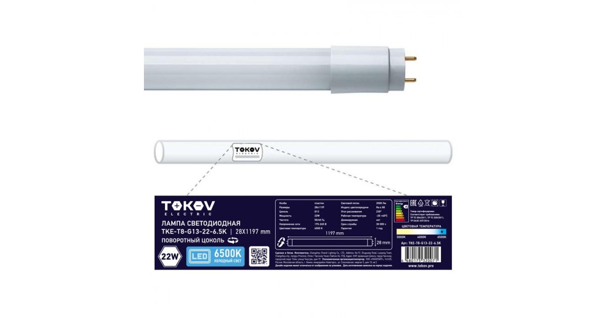 Купить Лампа светодиодная 22Вт линейная T8 6500К G13 176-264В TKE-T8-G13-22-6.5K TOKOV ELECTRIC оптом в Москве