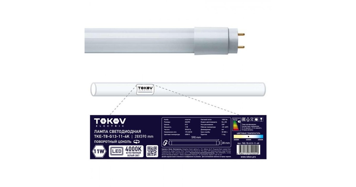 Купить Лампа светодиодная 11Вт линейная T8 4000К G13 176-264В TKE-T8-G13-11-4K TOKOV ELECTRIC оптом в Москве