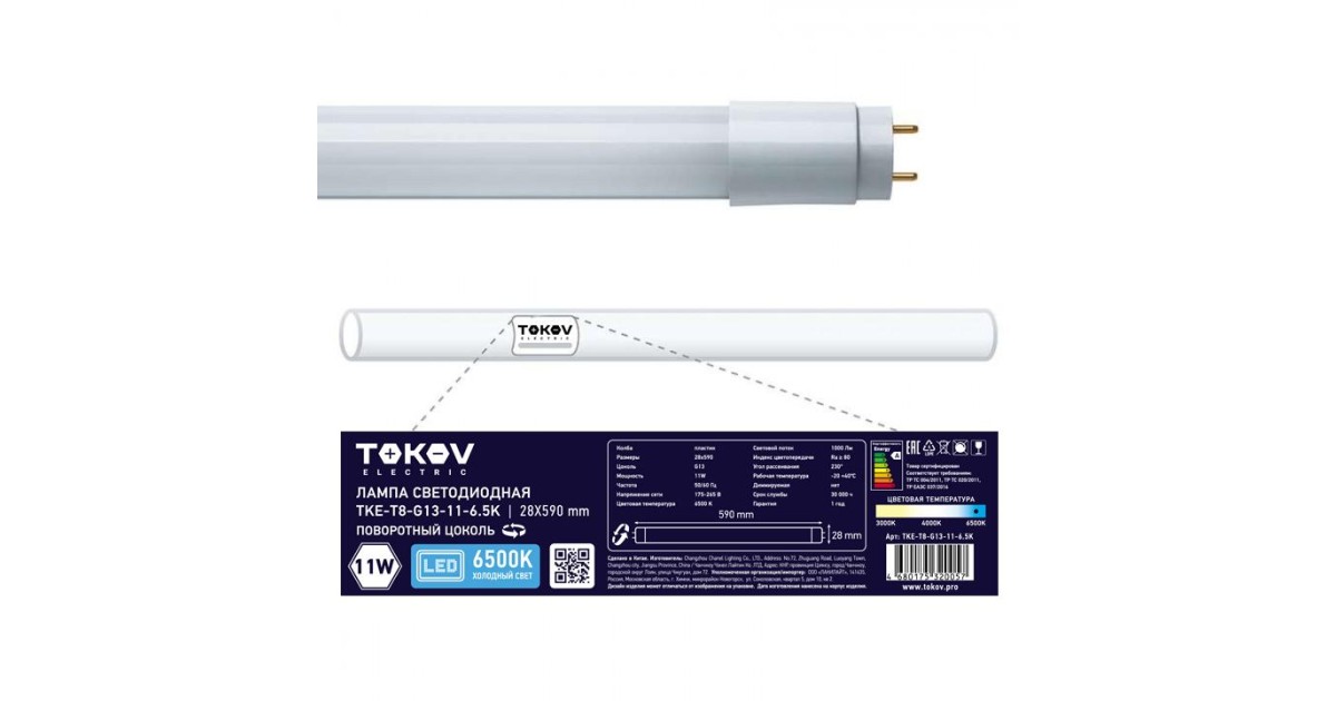 Купить Лампа светодиодная 11Вт линейная T8 6500К G13 176-264В TKE-T8-G13-11-6.5K TOKOV ELECTRIC оптом в Москве