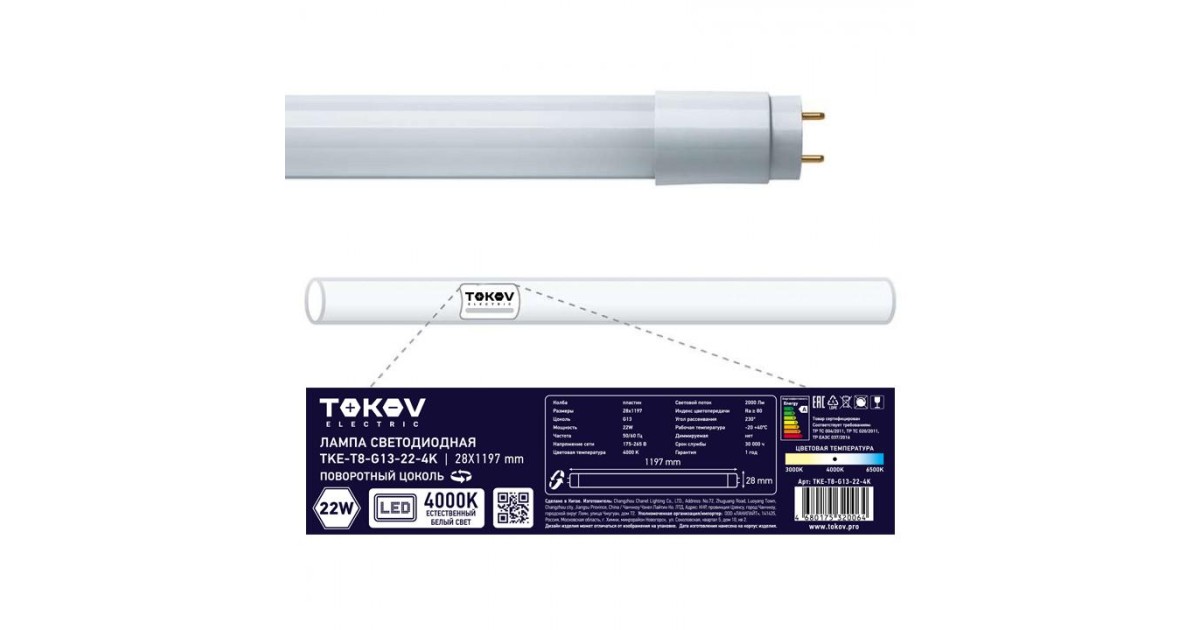 Купить Лампа светодиодная 22Вт линейная T8 4000К G13 176-264В TKE-T8-G13-22-4K TOKOV ELECTRIC оптом в Москве
