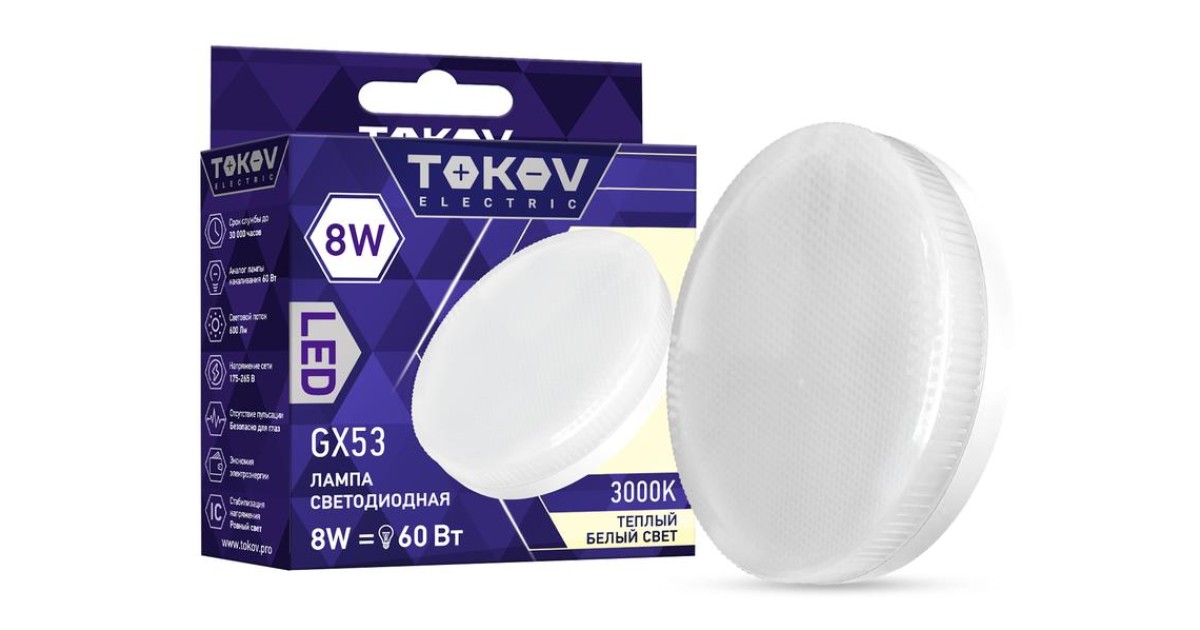Купить Лампа светодиодная 8Вт Tablet 3000К GX53 176-264В TKE-GX53-8-3K TOKOV ELECTRIC оптом в Москве
