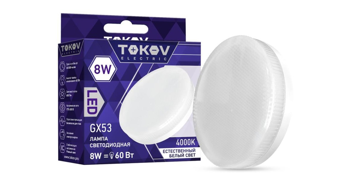 Купить Лампа светодиодная 8Вт Tablet 4000К GX53 176-264В TKE-GX53-8-4K TOKOV ELECTRIC оптом в Москве