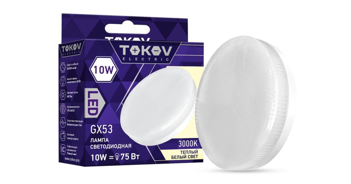 Купить Лампа светодиодная 10Вт Tablet 3000К GX53 176-264В TKE-GX53-10-3K TOKOV ELECTRIC оптом в Москве