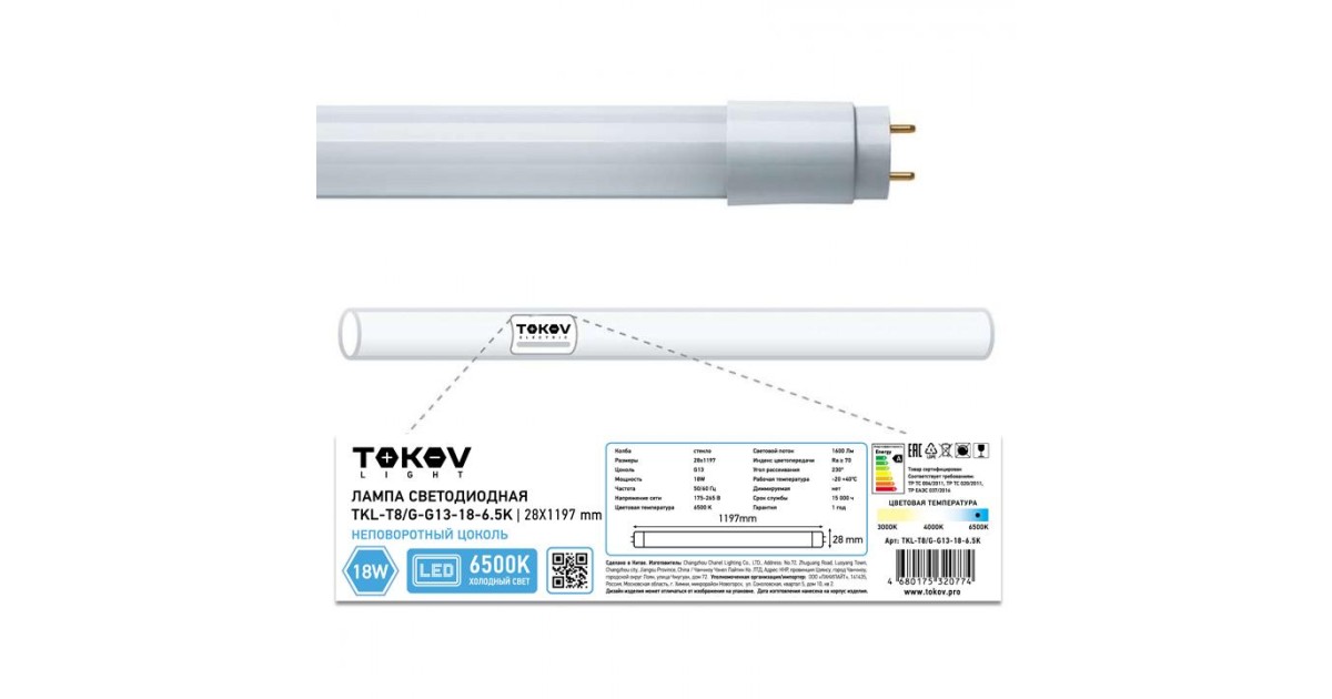 Купить Лампа светодиодная 18Вт линейная T8 6500К G13 176-264В (TKL) TKL-T8/G-G13-18-6.5K TOKOV ELECTRIC оптом в Москве