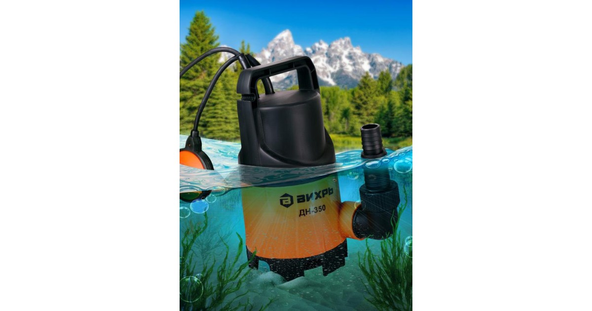 Купить Насос дренажный ДН-350 68/2/8 Вихрь оптом в Москве