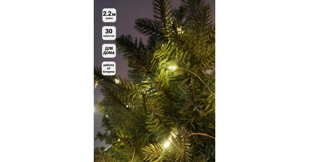 Купить Гирлянда "Нить" 2.17м LDM030-WW-BO 30 тепл. бел. минисветодиодов для помещений 4690601042194 SHLights оптом в Москве