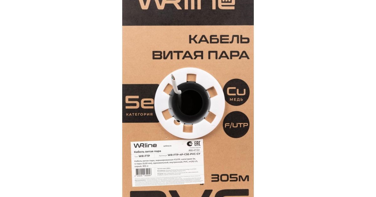 Купить Кабель витая пара экранир. F/UTP кат.5E 4 пары (0.50мм) ОЖ внутр. PVC нг(А)-LS WR-FTP-4P-C5E-PVC-GY сер. (уп.305м) WRLine 505751 WRline оптом в Москве