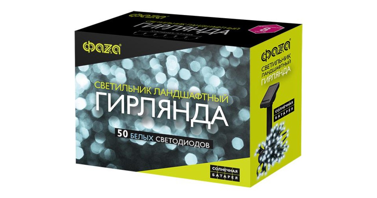Купить Светильник светодиодный садовый SLR-G01-50W гирлянда 50 бел. LED на солнечн. батарее 5027282 ФАZА оптом в Москве