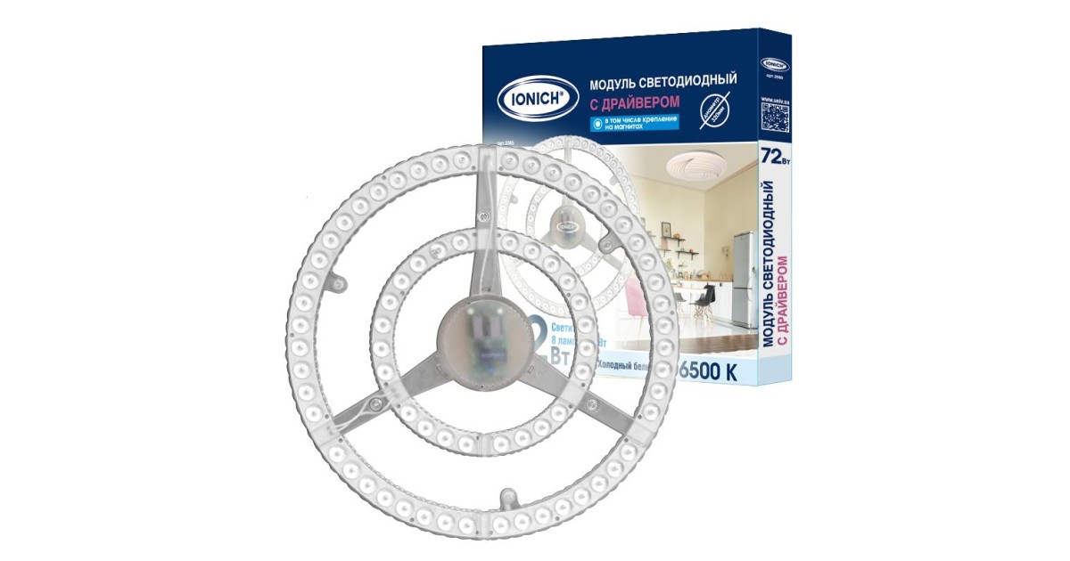 Купить Модуль светодиодный высокой мощности для декоративных светильников 72Вт 7000лм 230В 6500К d320х25мм IP20 2085 IONICH оптом в Москве