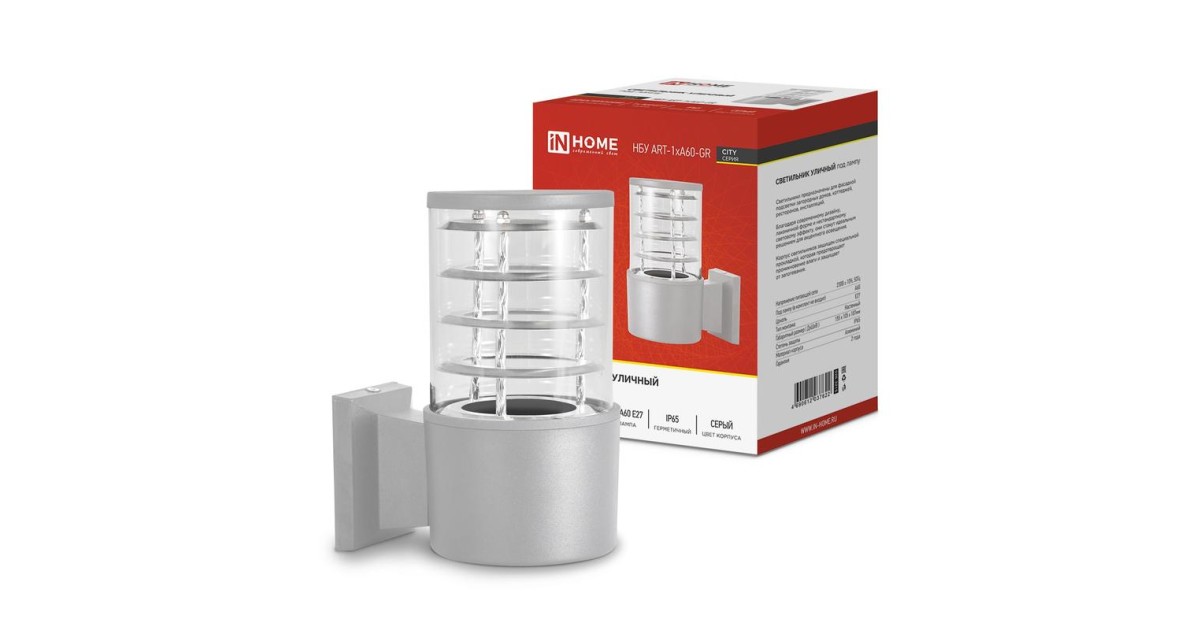 Купить Светильник НБУ ART-1хA60-GR CITY E27 IP65 230В уличный односторон. алюм. под лампу 1хA60 сер. 4690612037622 IN HOME оптом в Москве