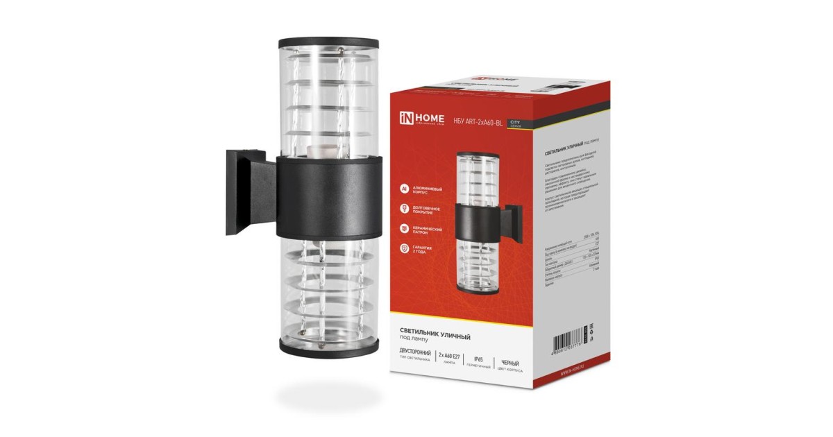 Купить Светильник НБУ ART-2хA60-BL E27 IP65 230В уличный настенный двусторонний алюм. под лампу 2хA60 черн. 4690612037776 IN HOME оптом в Москве