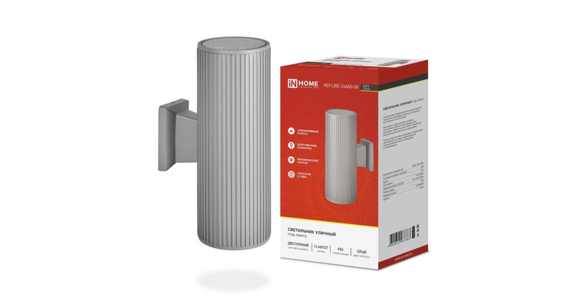 Купить Светильник НБУ LINE-2хA60-GR CITY E27 IP65 230В уличный двусторон. алюм. под лампу 2хA60 сер. 4690612037783 IN HOME оптом в Москве